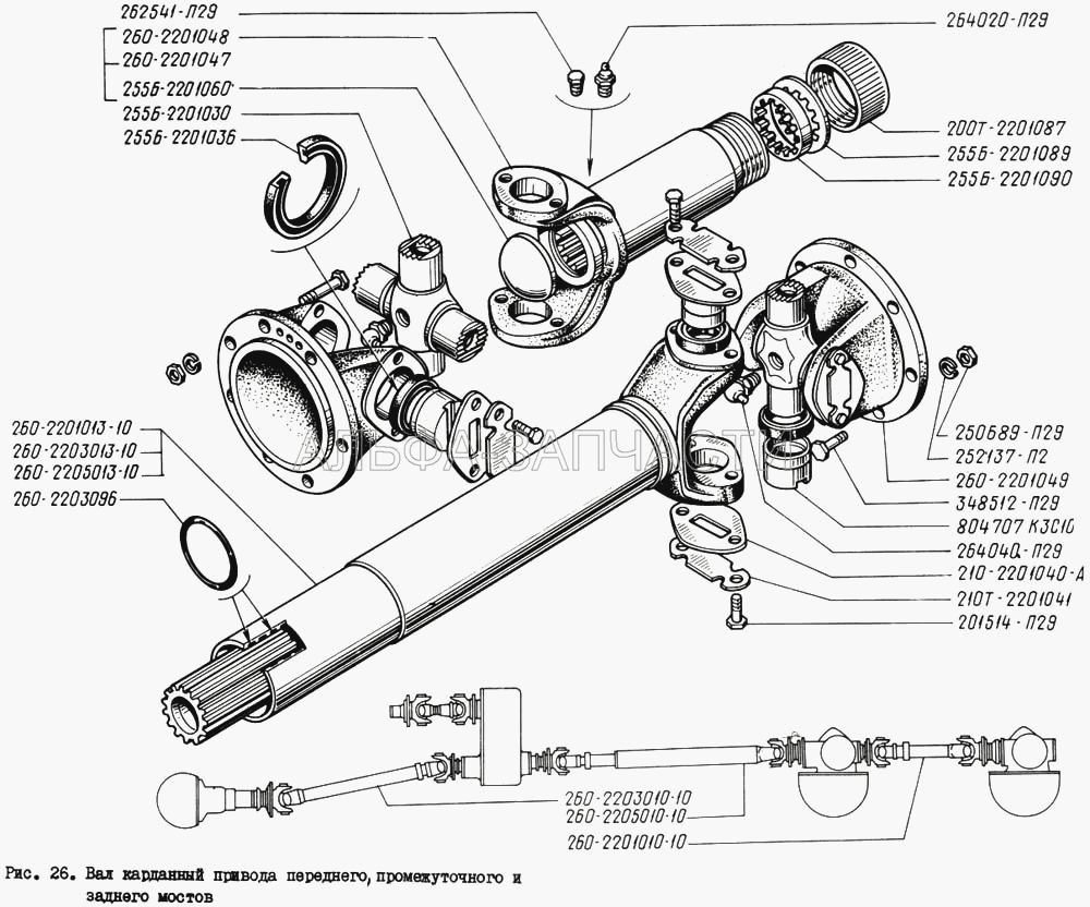 Вал карданный привода переднего, промежуточного и заднего мостов (260-2201010-10 Вал карданный заднего моста в сборе) 