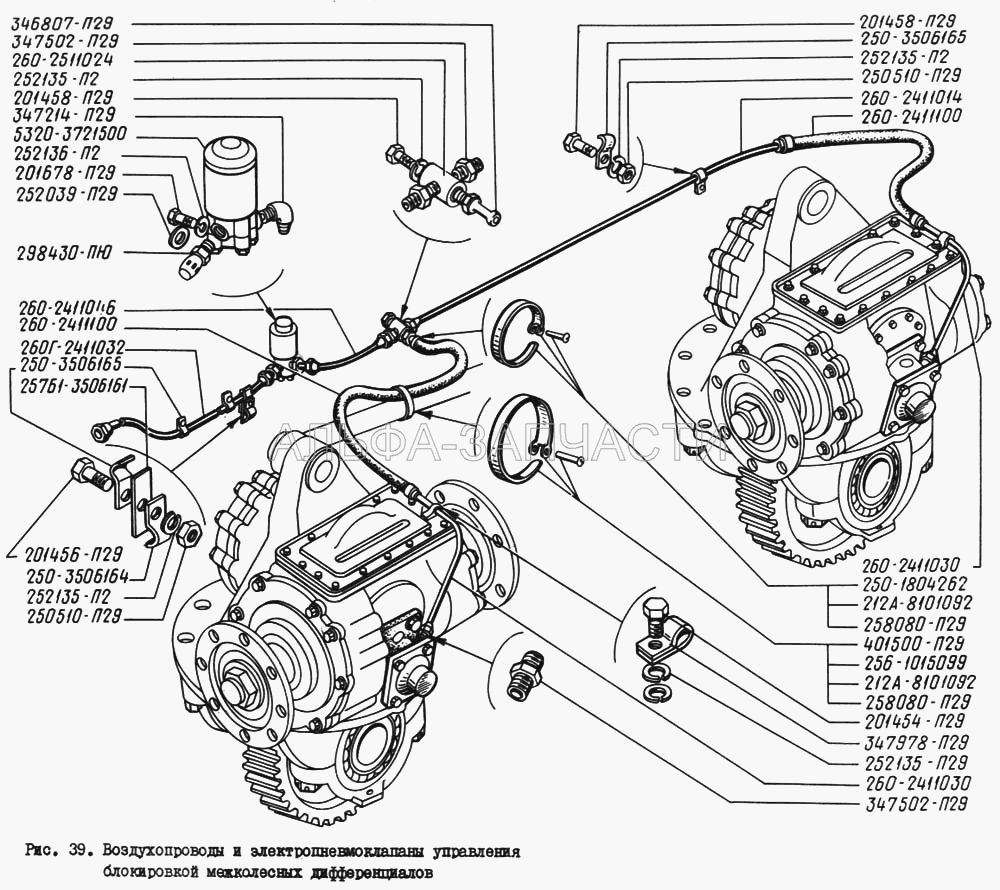 Воздухопроводы и электропневмоклапаны управления блокировкой межколесных дифференциалов (298430-ПЮ Сапун) 