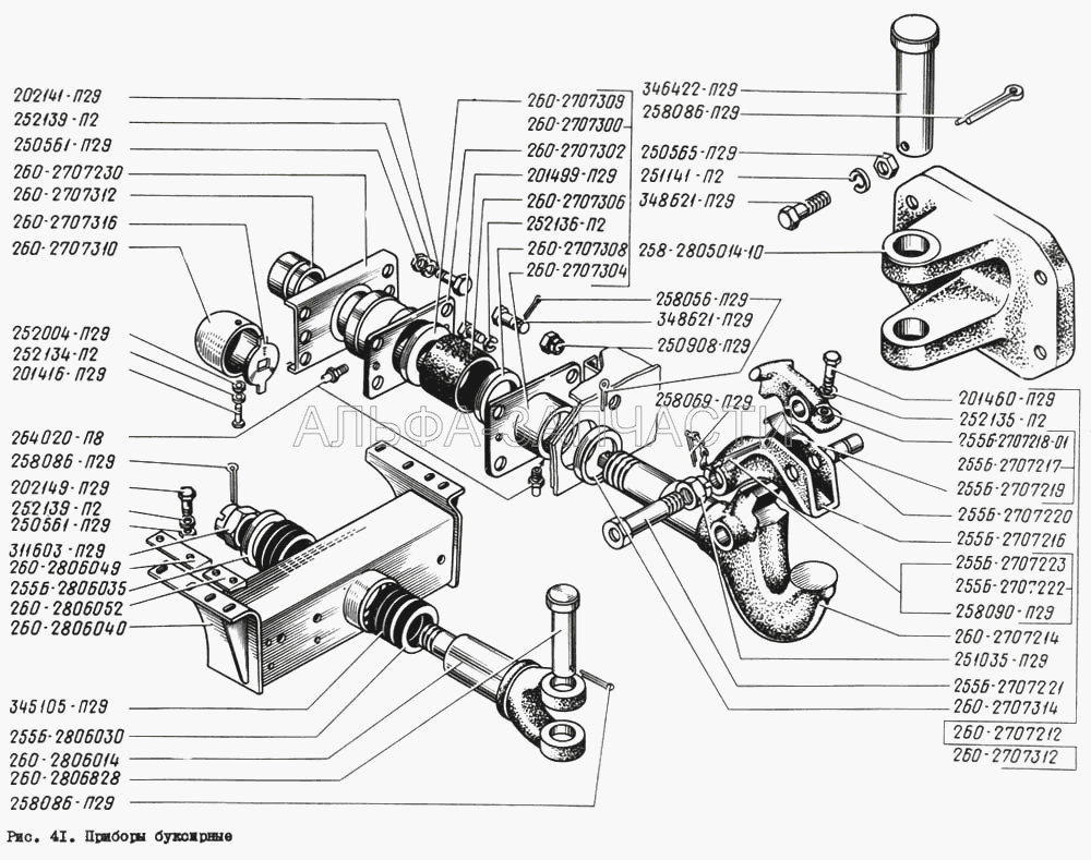 Приборы буксирные (258-2805014-10 Вилка буксирная задняя) 