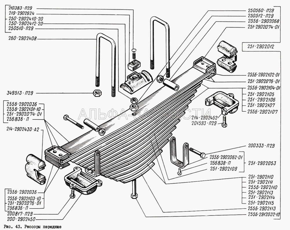 Рессоры передние (250-2902410-20 Накладка рессоры в сборе) 