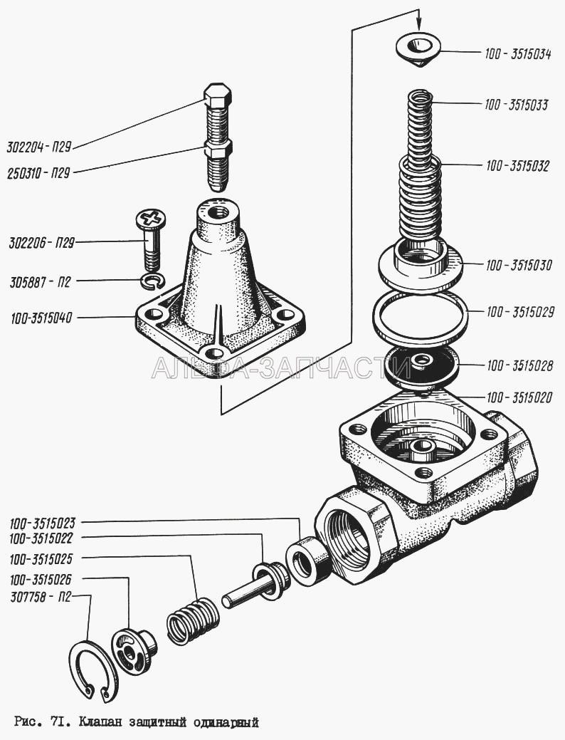 Клапан защитный одинарный (100-3515022 Корпус клапана) 