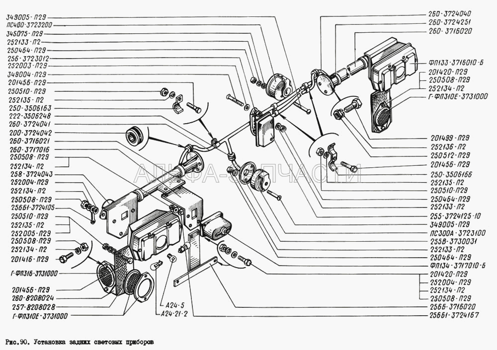 Установка задних световых приборов (256Б-3716020 Кронштейн номерного знака) 