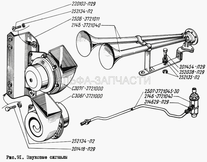 Звуковые сигналы (С306Г-3721000 Сигнал звуковой низкого тона С306Г) 