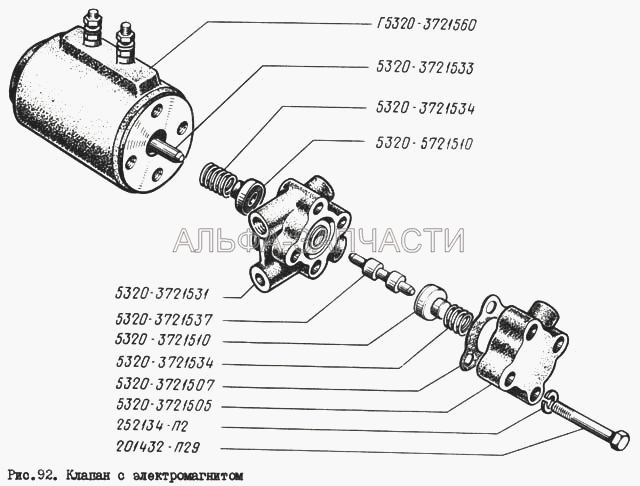 Клапан с электромагнитом (Г5320-3721560 Электромагнит типа РС330) 