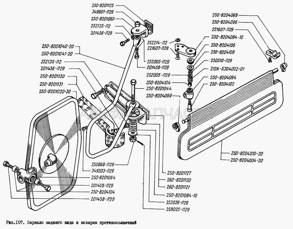 Зеркало заднего вида и козырек противосолнечный (250-8201084-10 Пружина крепления зеркала) 
