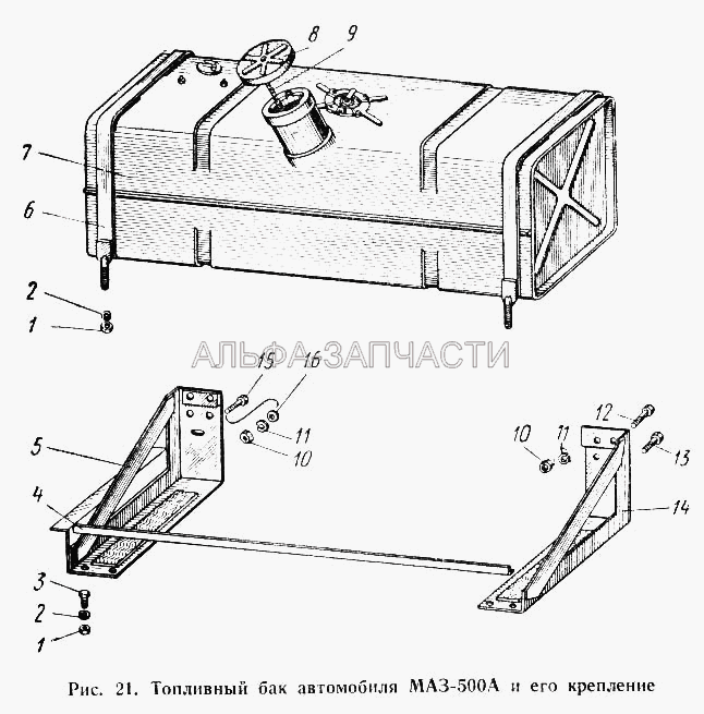 Топливный бак автомобиля МАЗ-500А и его крепление  