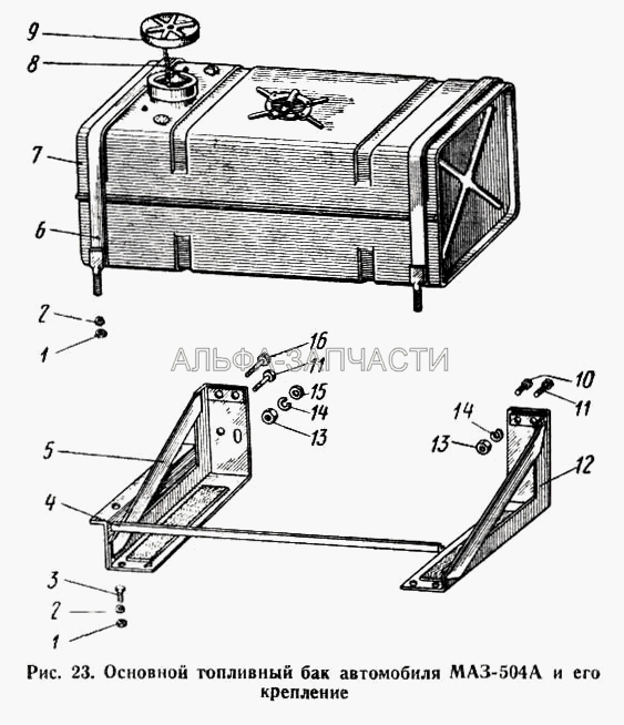 Топливный бак автомобиля МАЗ-504А и его крепление  