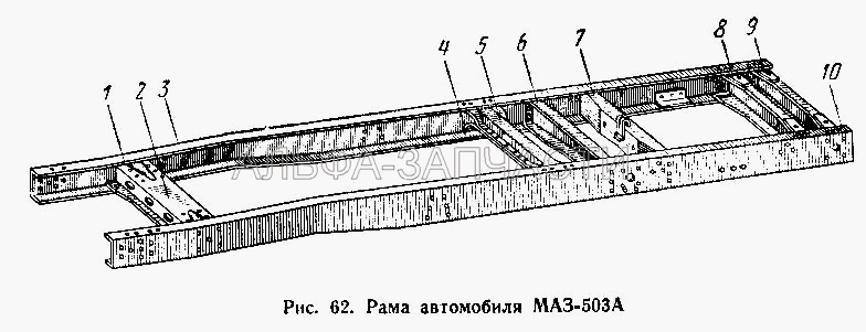 Рама автомобиля МАЗ-503А (252138-П2 Шайба пружинная) 