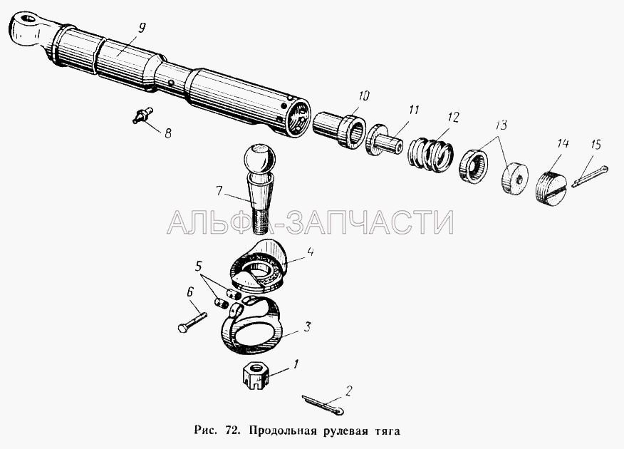 Продольная рулевая тяга (200-3003065А Палец) 