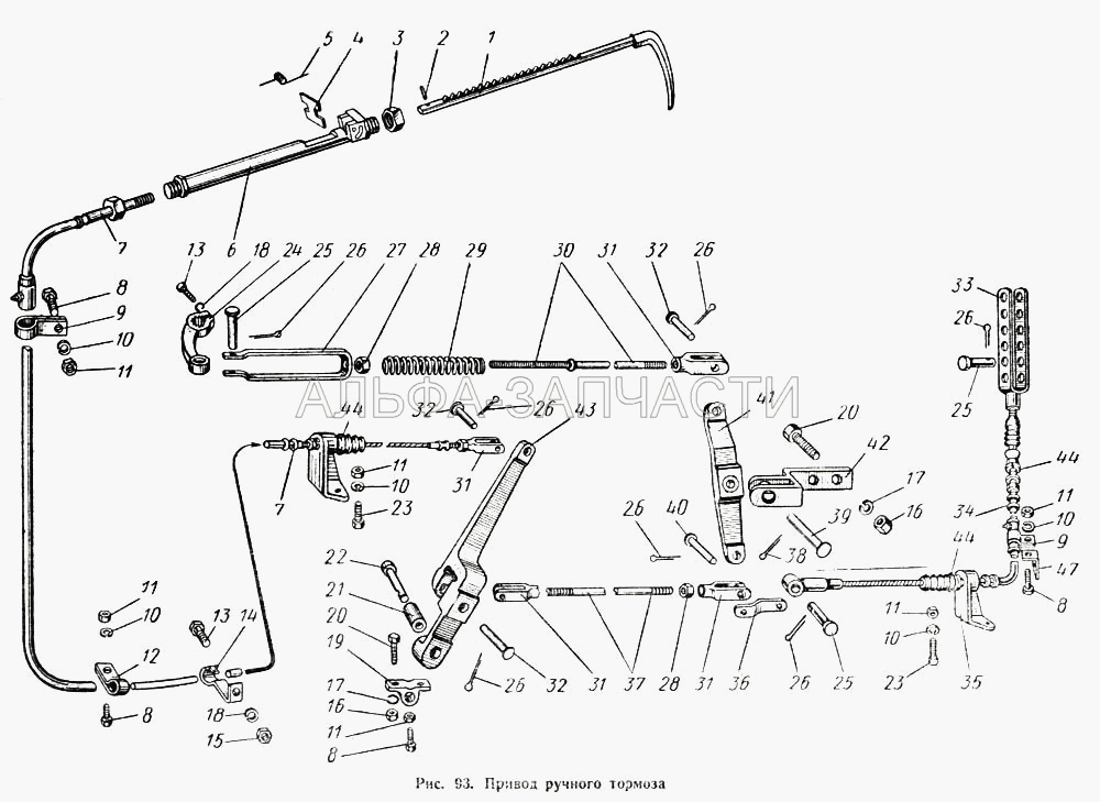 Привод ручного тормоза  