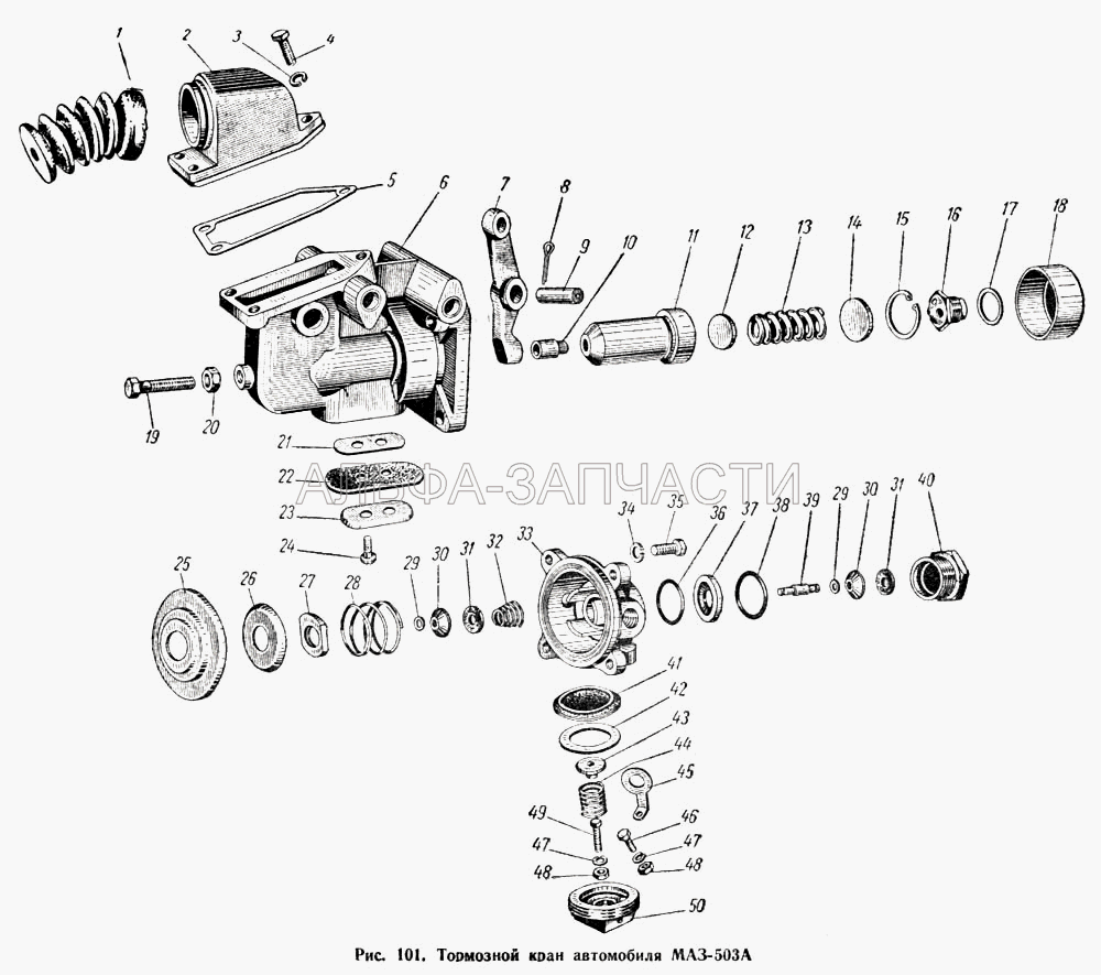 Тормозной кран автомобиля МАЗ-503А (250510-П29 Гайка) 