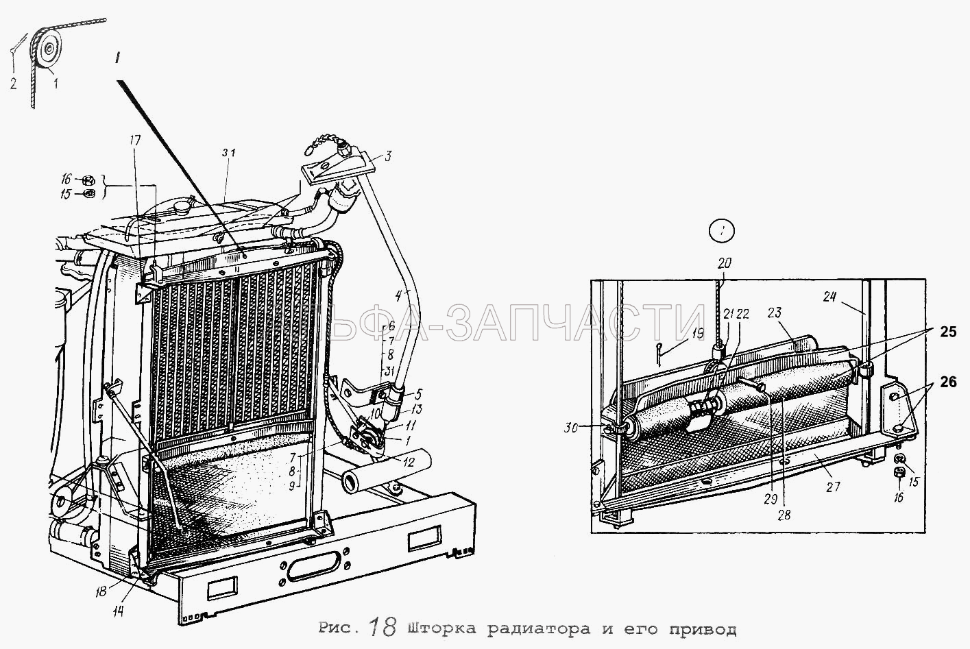 Шторка радиатора и его привод (201422 Болт М6-6gх25 ОСТ 37.001.123-81) 