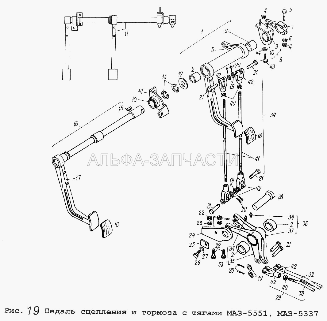Педаль сцепления и тормоза с тягами МАЗ-5551, 5337 (5336-1602788 Стопор) 