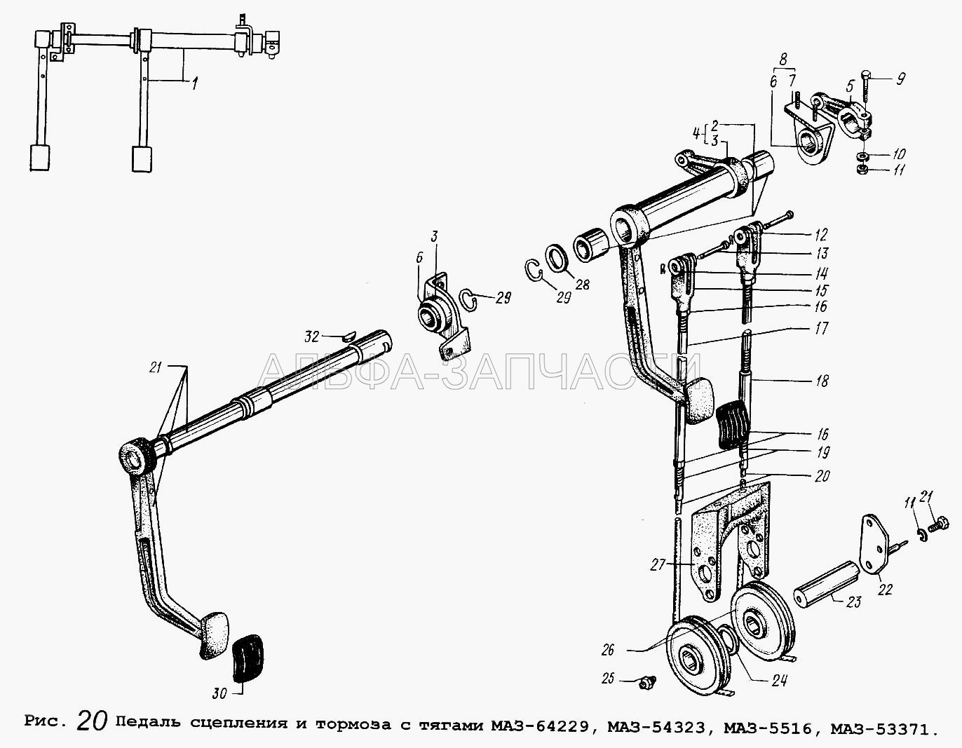 Педаль сцепления и тормоза с тягами МАЗ-64229, МАЗ-54323, МАЗ-5516, МАЗ-53371  