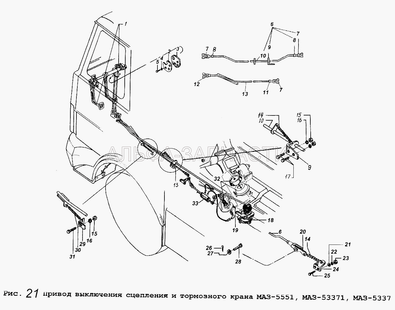 Привод выключения сцепления и тормозного крана МАЗ-5551, МАЗ-53371,МАЗ-5337  