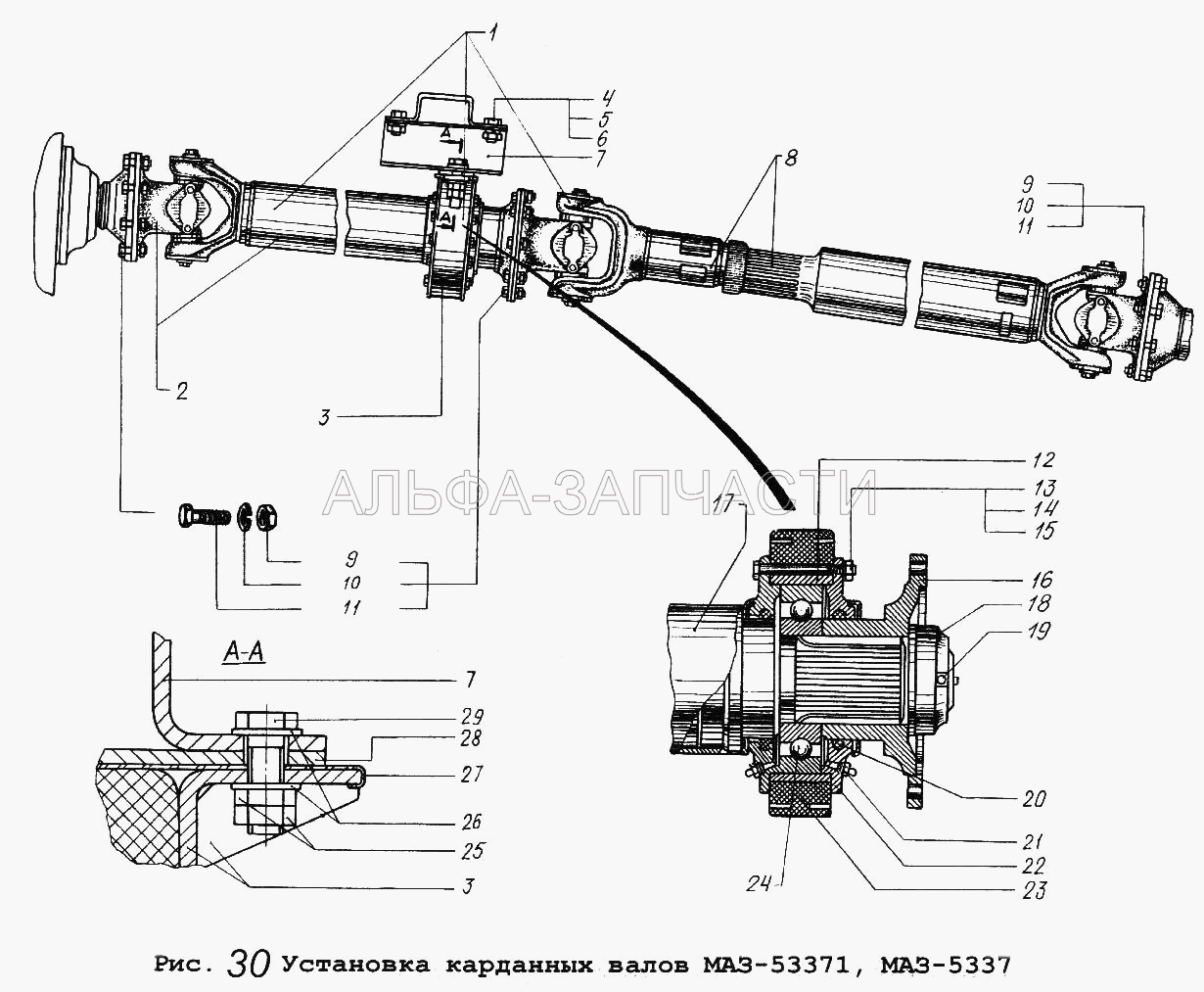 Установка карданных валов МАЗ-53371, МАЗ-5337 (5337-2202015 Вал) 