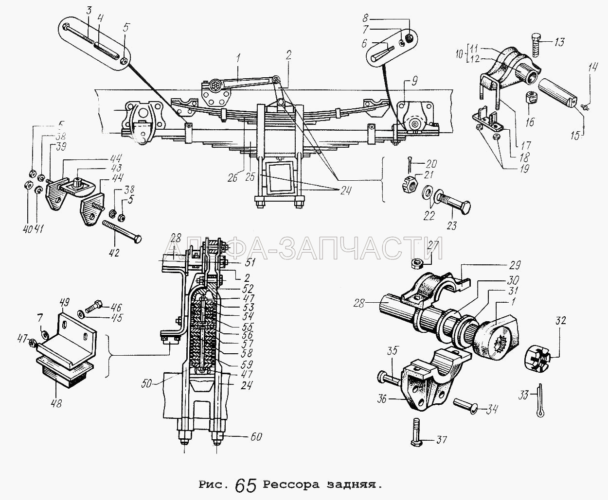 Рессора задняя (5336-2916038 Кронштейн) 