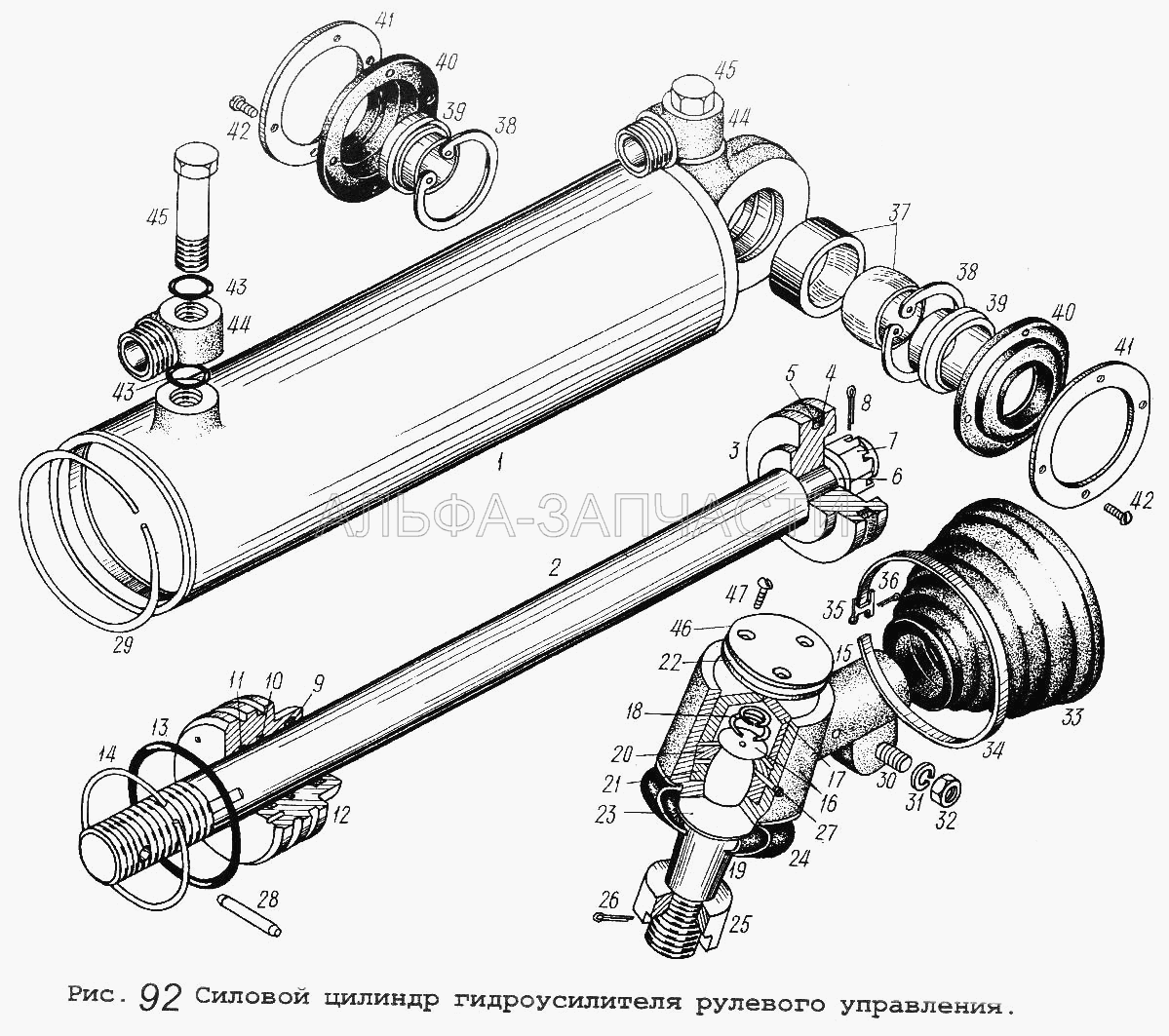 Силовой цилиндр гидроусилителя рулевого управления  
