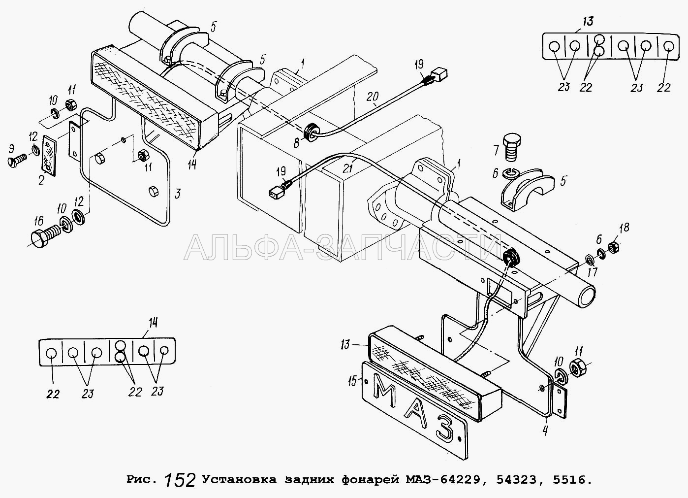 Установка задних фонарей МАЗ-64229, 54323, 5516 (54322-8511123 Кронштейн брызговика) 