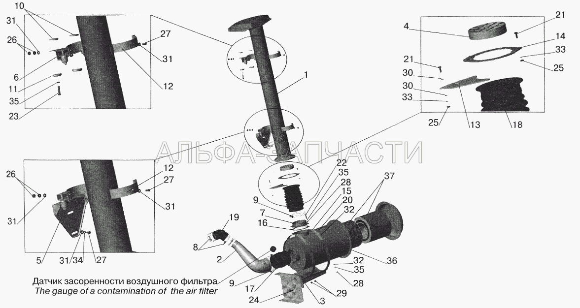 Система питания воздухом МАЗ-642208, 642205, 543208, 543205 (8421-1109010 Фильтр воздушный) 