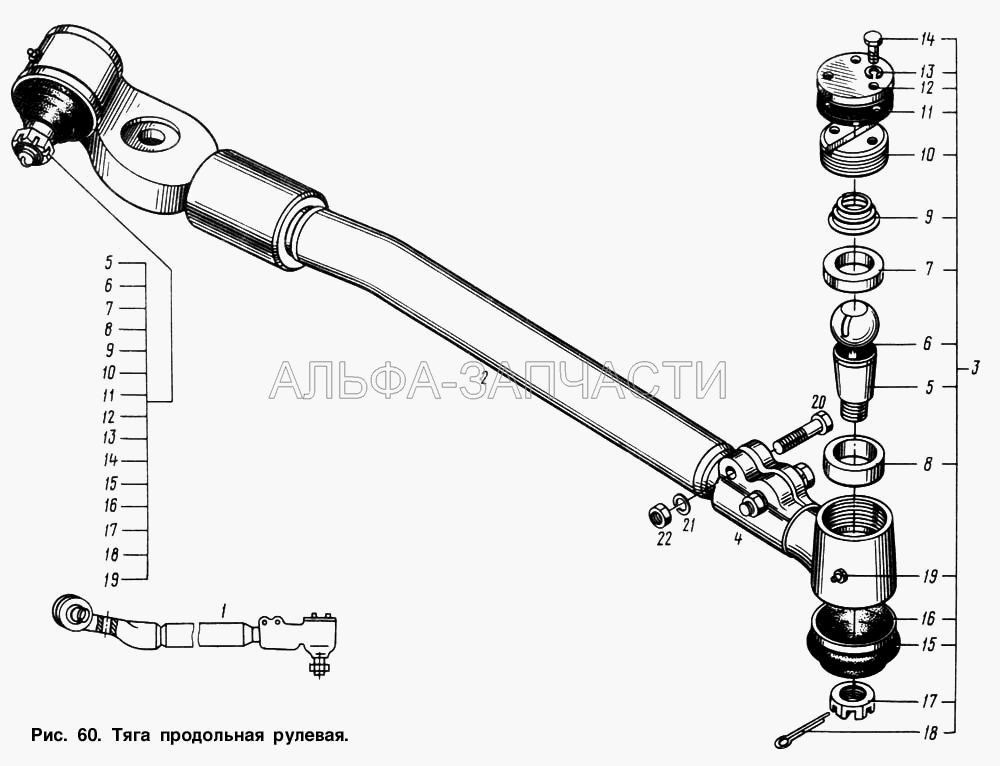 Тяга продольная рулевая (6422-3003056-01 Наконечник) 