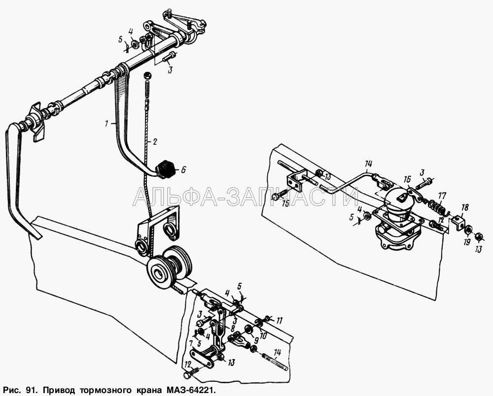 Привод тормозного крана МАЗ-64221  