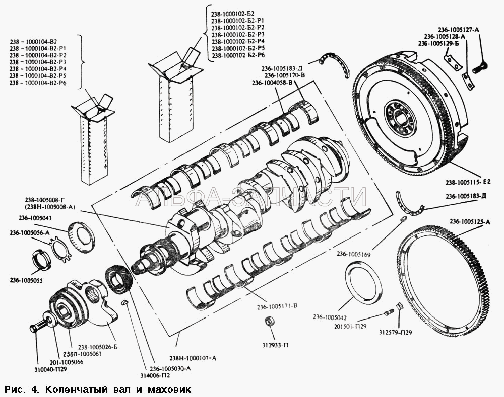 Коленчатый вал и маховик (236-1004058-В Вкладыш шатунного подшипника) 