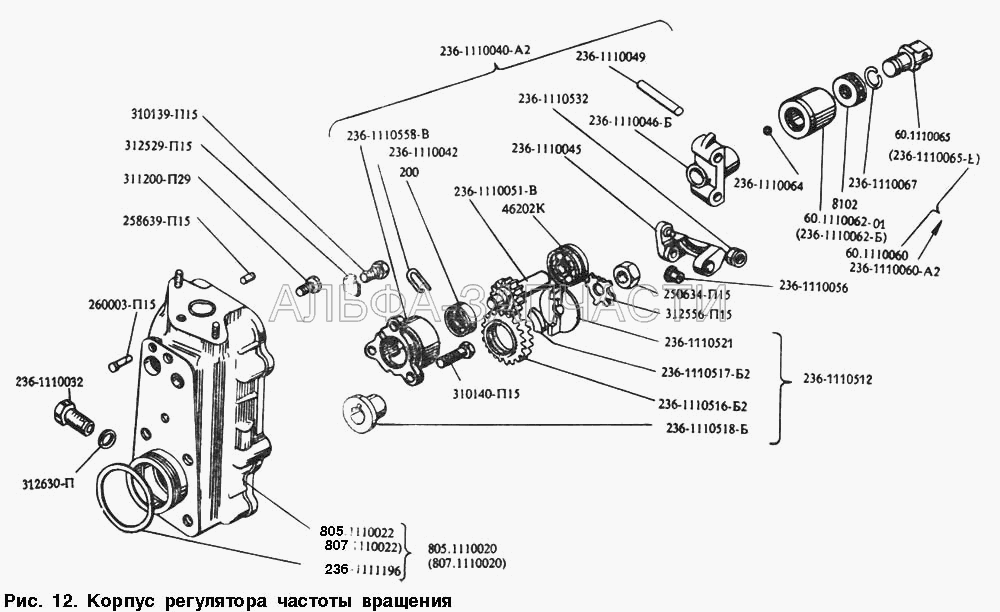 Корпус регулятора частоты вращения (202 Подшипник шариковый) 