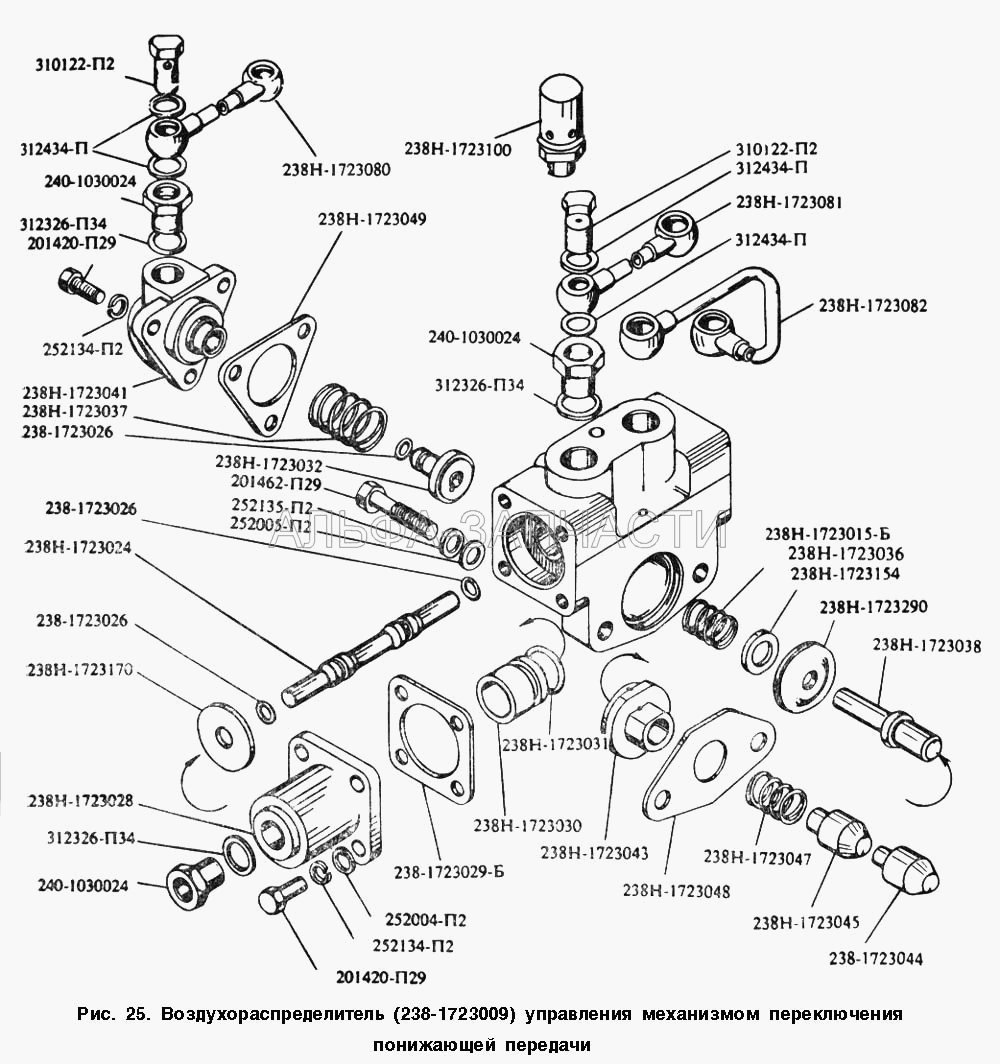 Воздухораспределитель (238-1723009) управления механизмом переключения понижающей передачи  