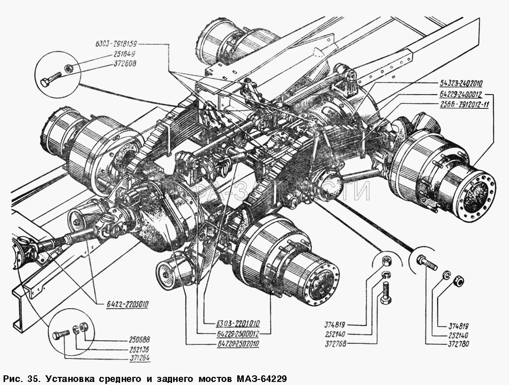 Установка среднего и заднего мостов МАЗ-64229 (64229-2400012 Мост задний в сборе) 