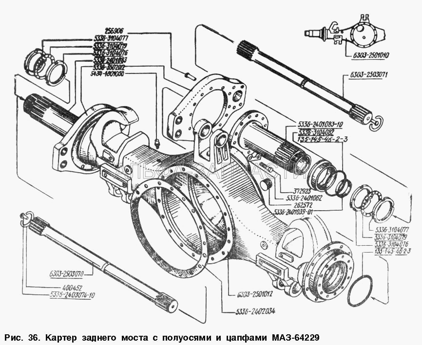 Картер заднего моста с полуосями и цапфами МАЗ-64229 (400457 Кольцо УБ 65) 