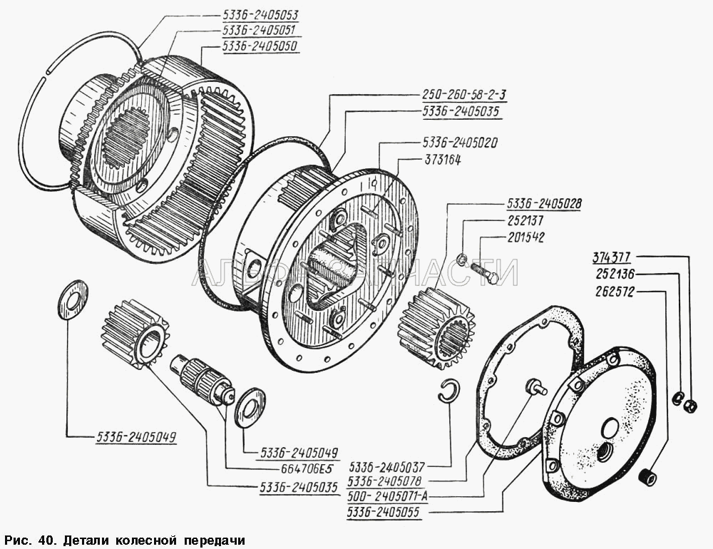 Детали колесной передачи (5336-2405051 Ступица ведомой шестерни) 