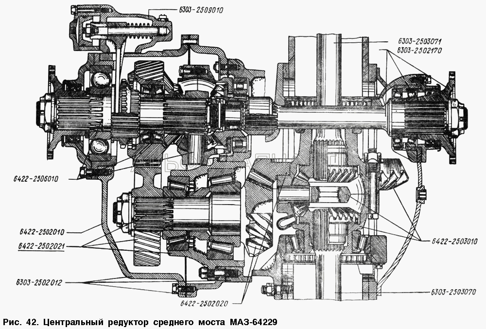 Центральный редуктор среднего моста МАЗ-64229 (6303-2502170 Вал задний) 