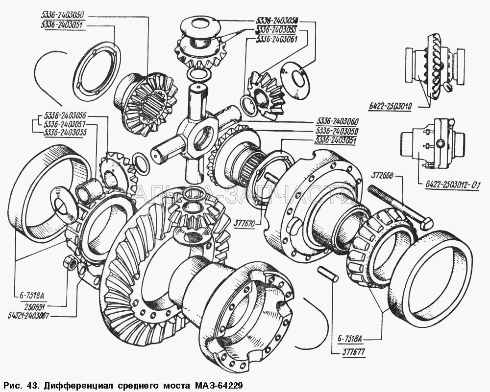 Дифференциал среднего моста МАЗ-64229  