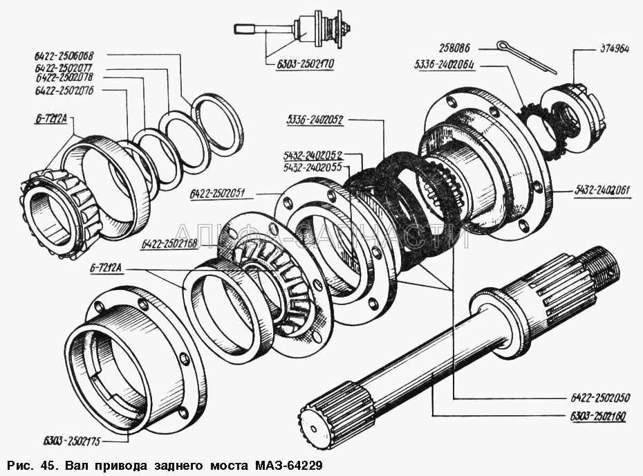 Вал привода заднего моста МАЗ-64229 (6303-2502175 Стакан) 