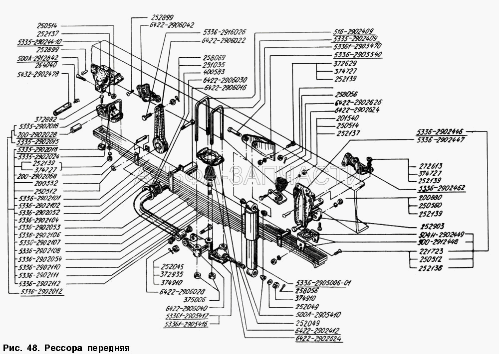 Рессора передняя  