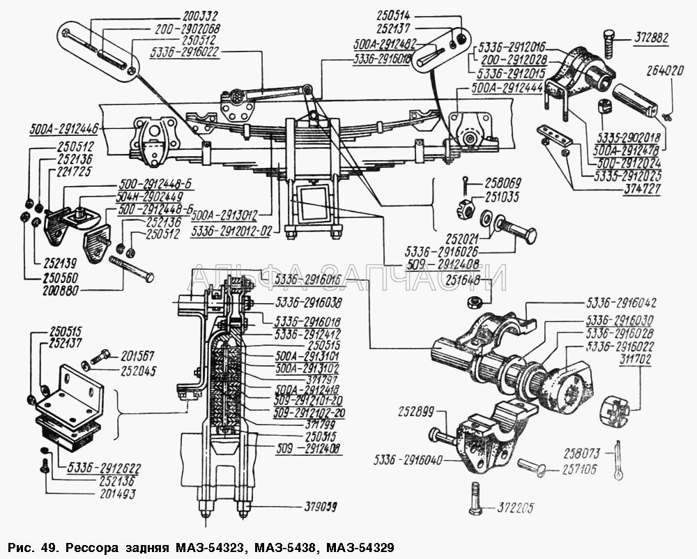Рессора задняя МАЗ-54323, МАЗ-5438, МАЗ-54329  