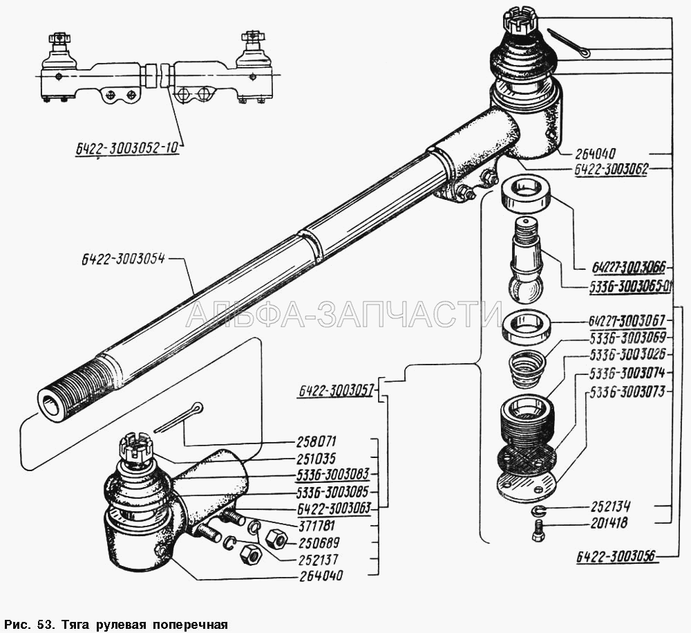 Тяга рулевая поперечная (500-3103038 Сальник) 