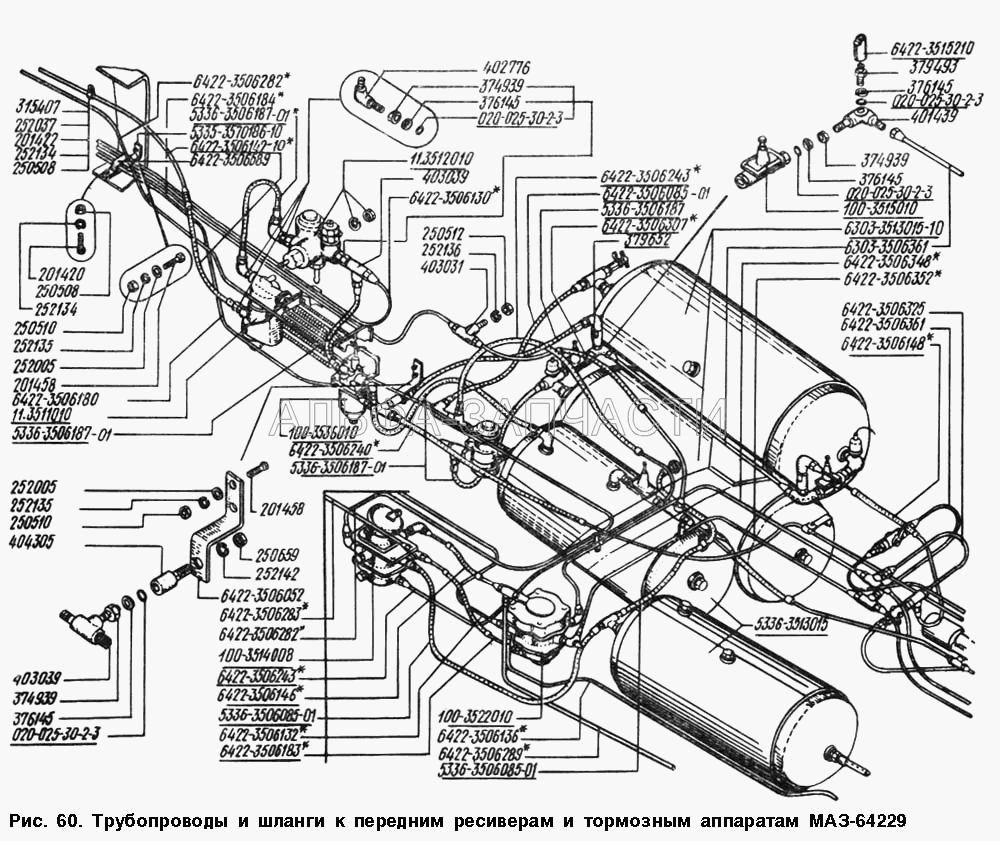 Трубопроводы и шланги к передним ресиверам и тормозным аппаратам МАЗ-64229 (100-3515109-10 Комплект запасных частей (клапана 100-3515110)) 