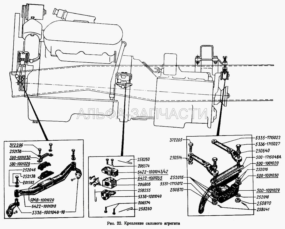 Крепление силового агрегата (5335-1715022 Кронштейн) 