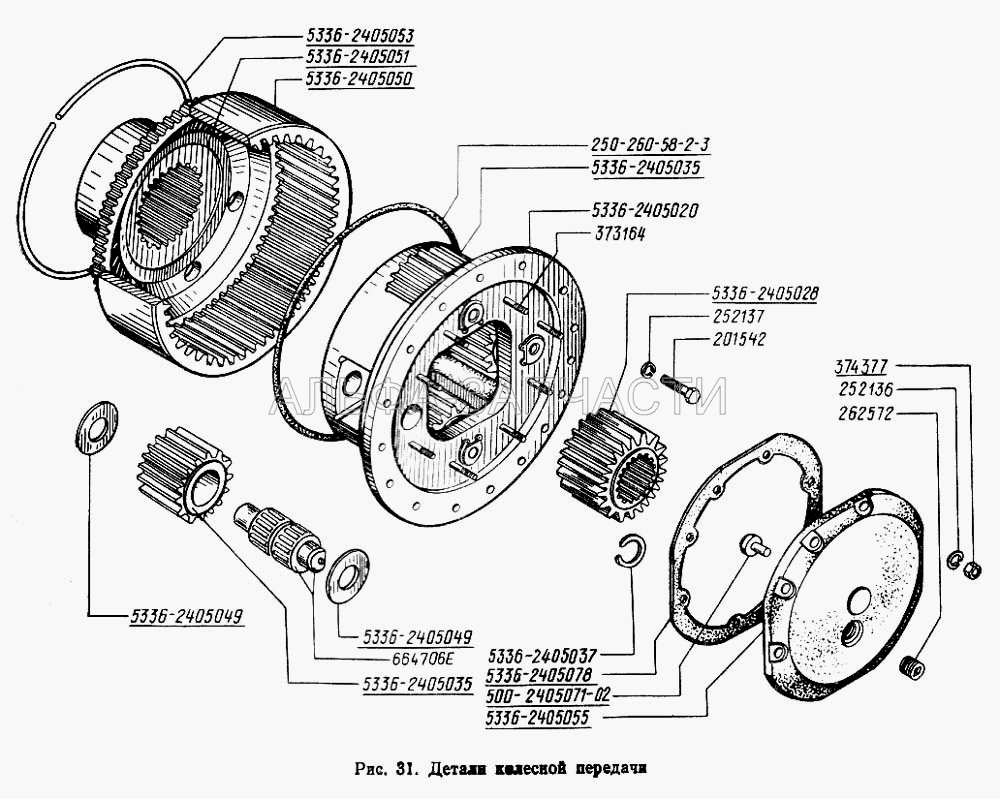 Детали колесной передачи (5336-2405051 Ступица ведомой шестерни) 