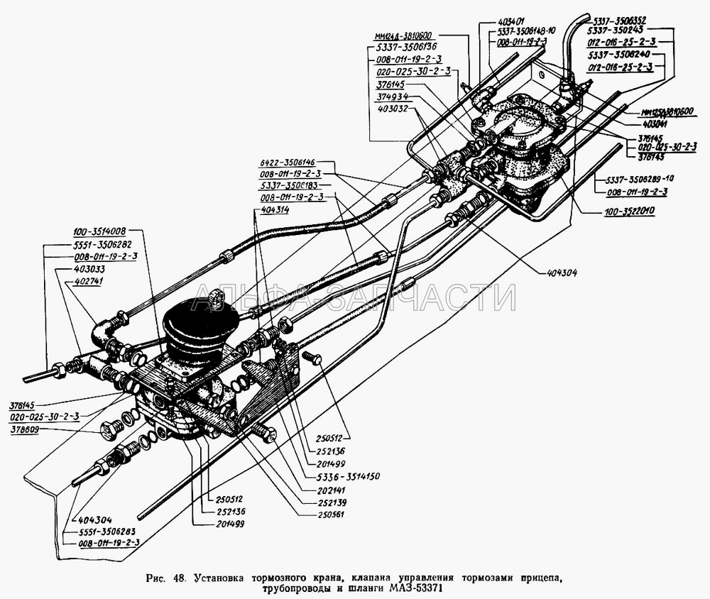 Установка тормозного крана, клапана управления тормозами прицепа, трубопроводы и шланги МАЗ-53371 (2531.3813010 Тахометр) 
