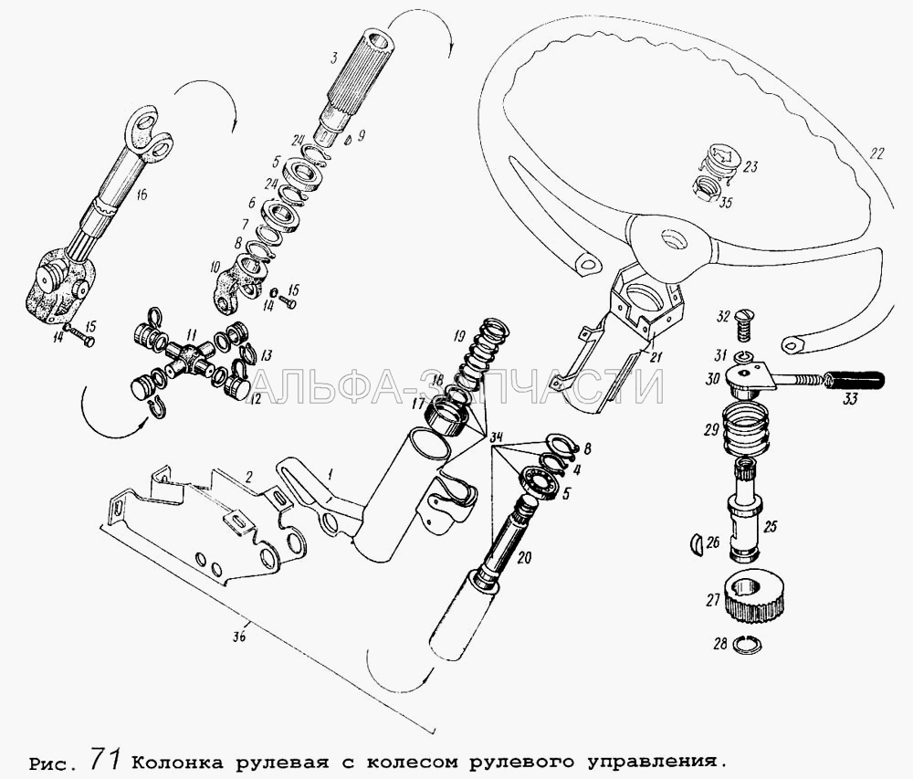 Колонка рулевая с колесом рулевого управления (64221-3444030 Кожух) 