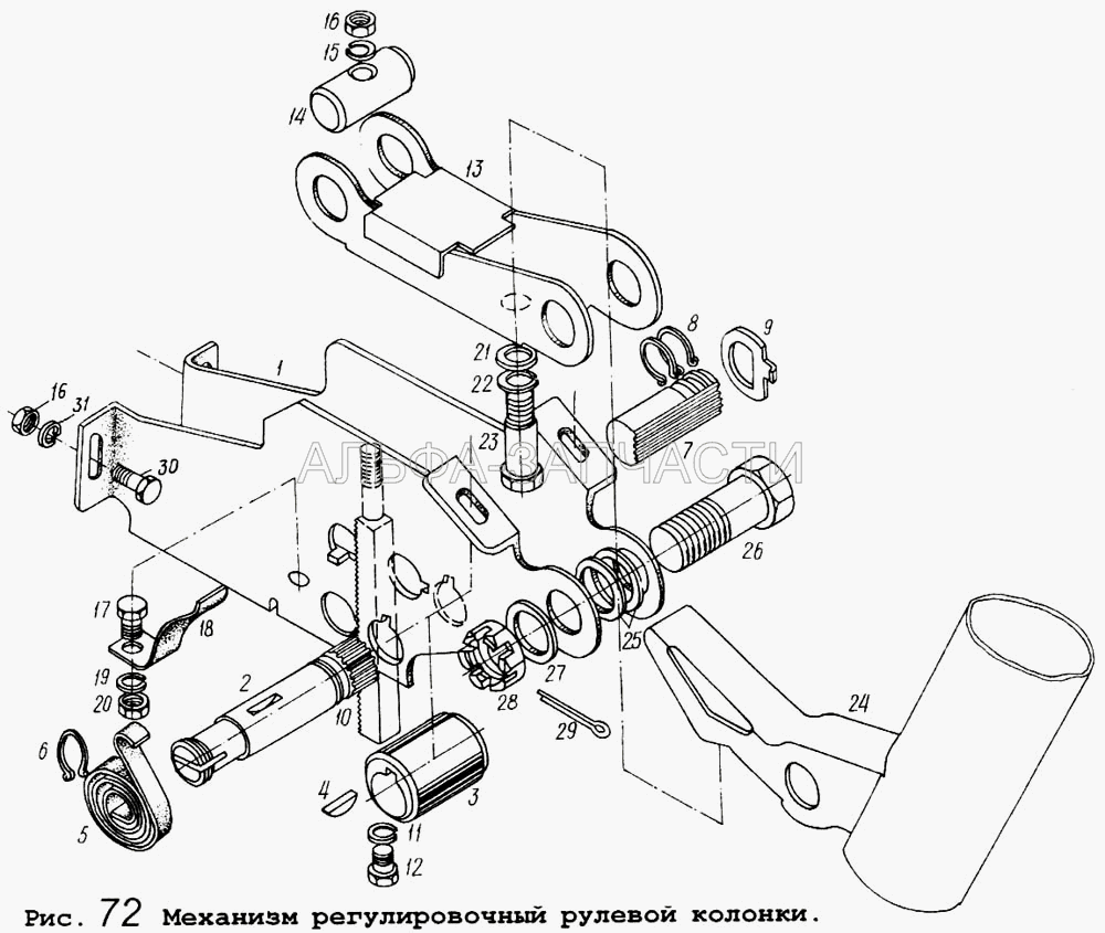 Механизм регулировочный рулевой колонки  