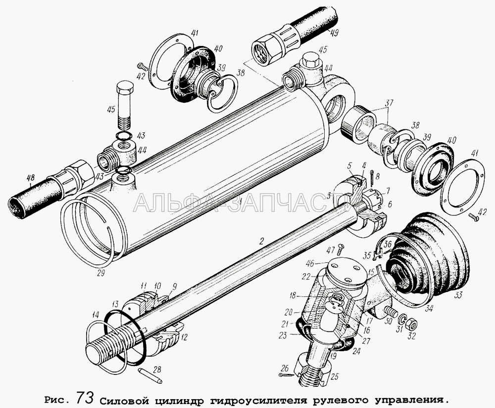 Силовой цилиндр гидроусилителя рулевого управления  