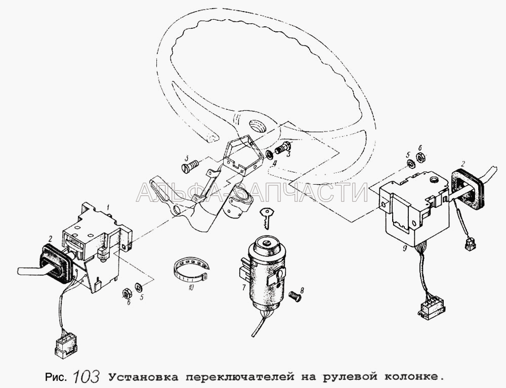 Установка переключателей на рулевой колонке  