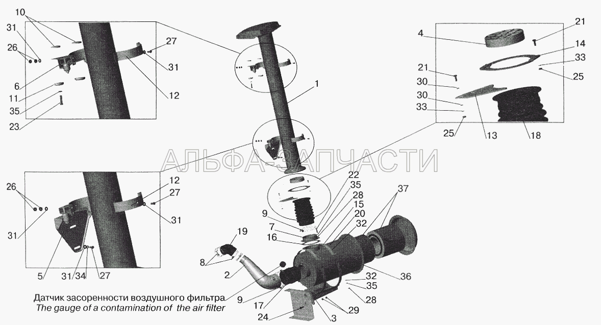Система питания воздухом МАЗ-642208, 642205, 543208, 543205 (8421-1109010 Фильтр воздушный) 