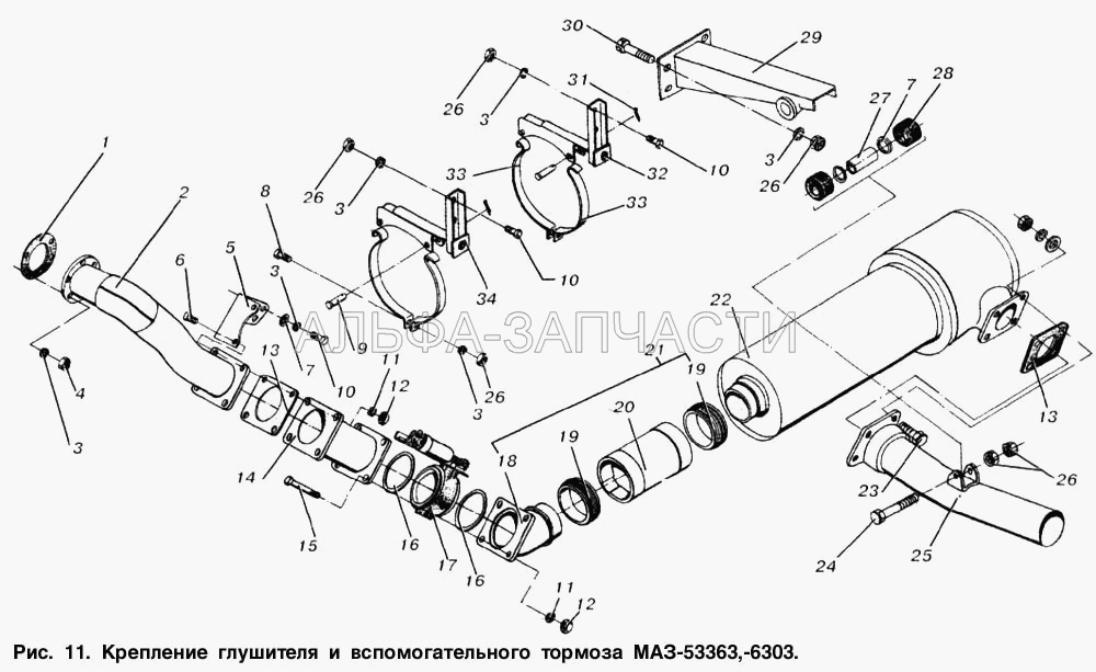 Крепление глушителя и вспомогательного тормоза МАЗ-53363, МАЗ-6303  