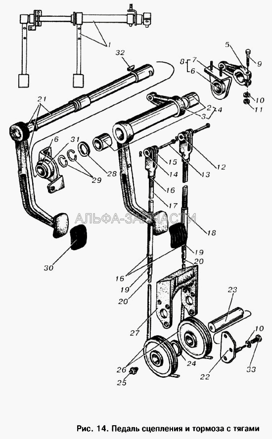 Педаль сцепления и тормоза с тягами  