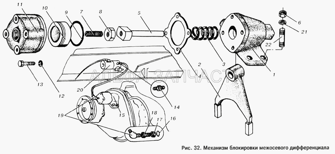 Механизм блокировки межосевого дифференциала (64221-2509032-01 Вилка) 